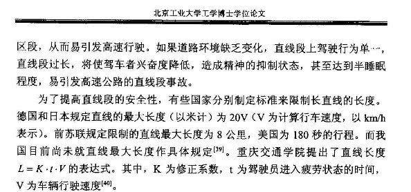 高速公路直线长度竟然有限制,最长直线只有这个数?-有驾